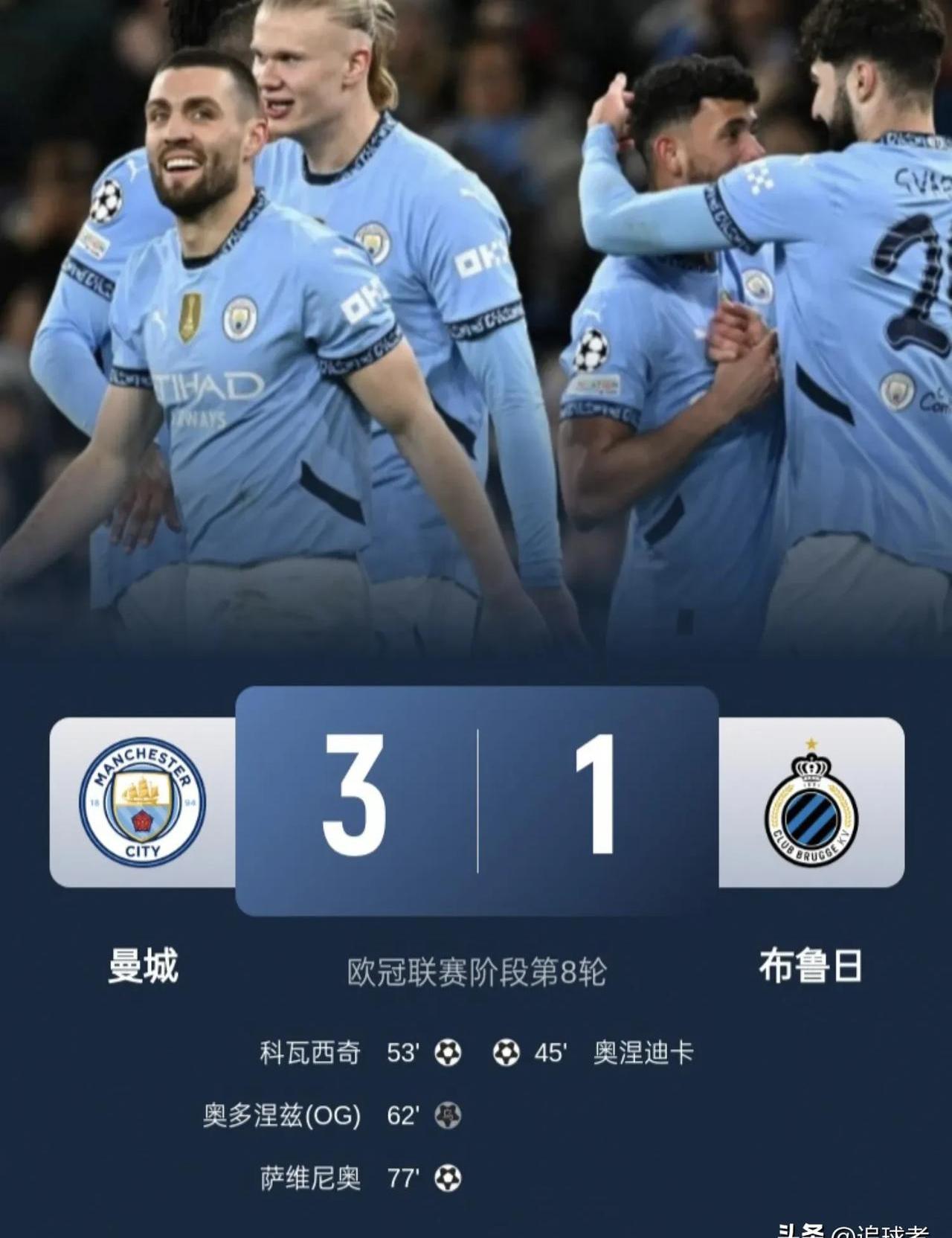 开云体育中国-包含曼城横扫AC米兰,科曼打破历史纪录的词条