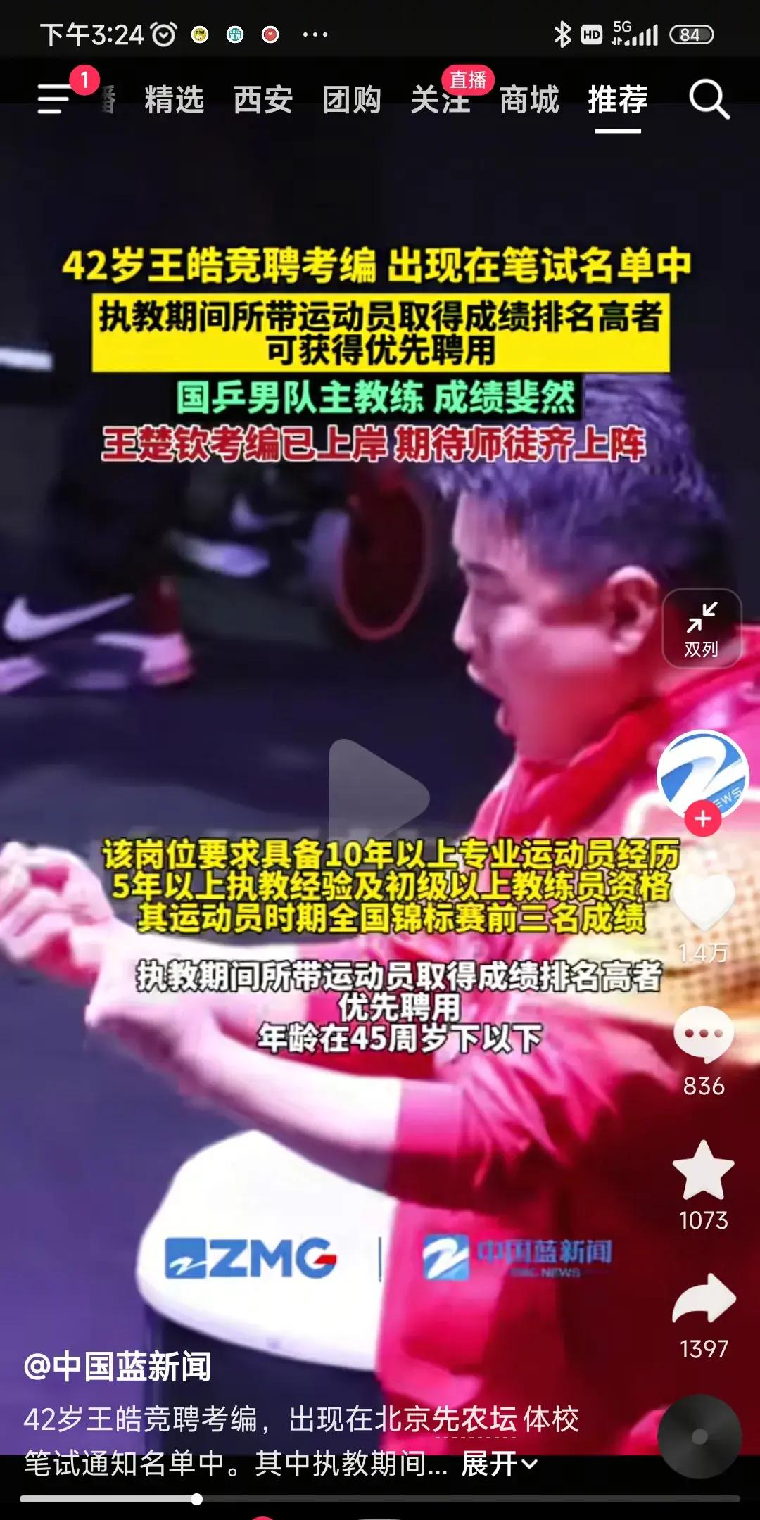 关于比利时乒乓球队横扫奥地利乒乓球队,王皓制霸全场的信息 关于比利时乒乓球队横扫奥地利乒乓球队,王皓制霸全场的信息