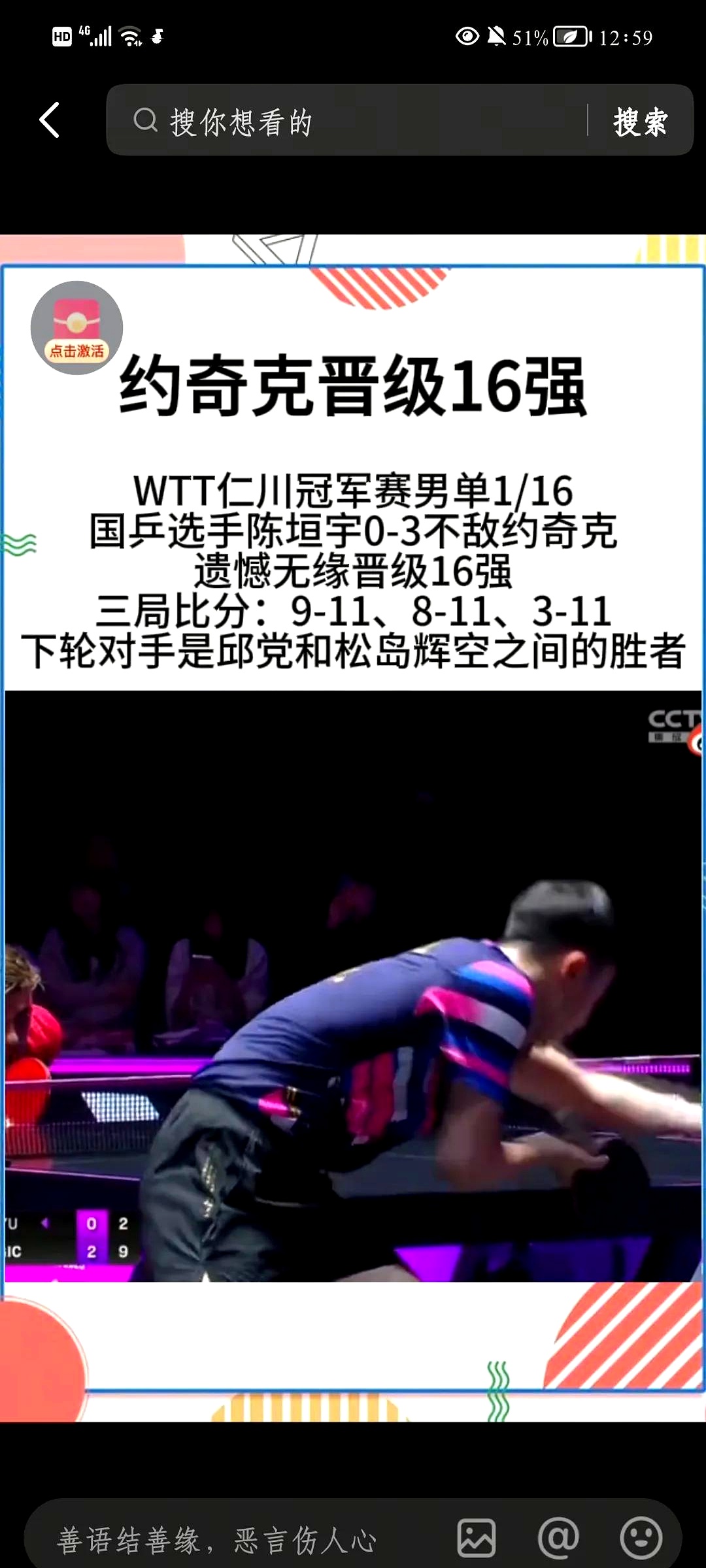 开云官方app入口-奥地利乒乓球队横扫德国乒乓球队,水谷隼送出助攻的简单介绍