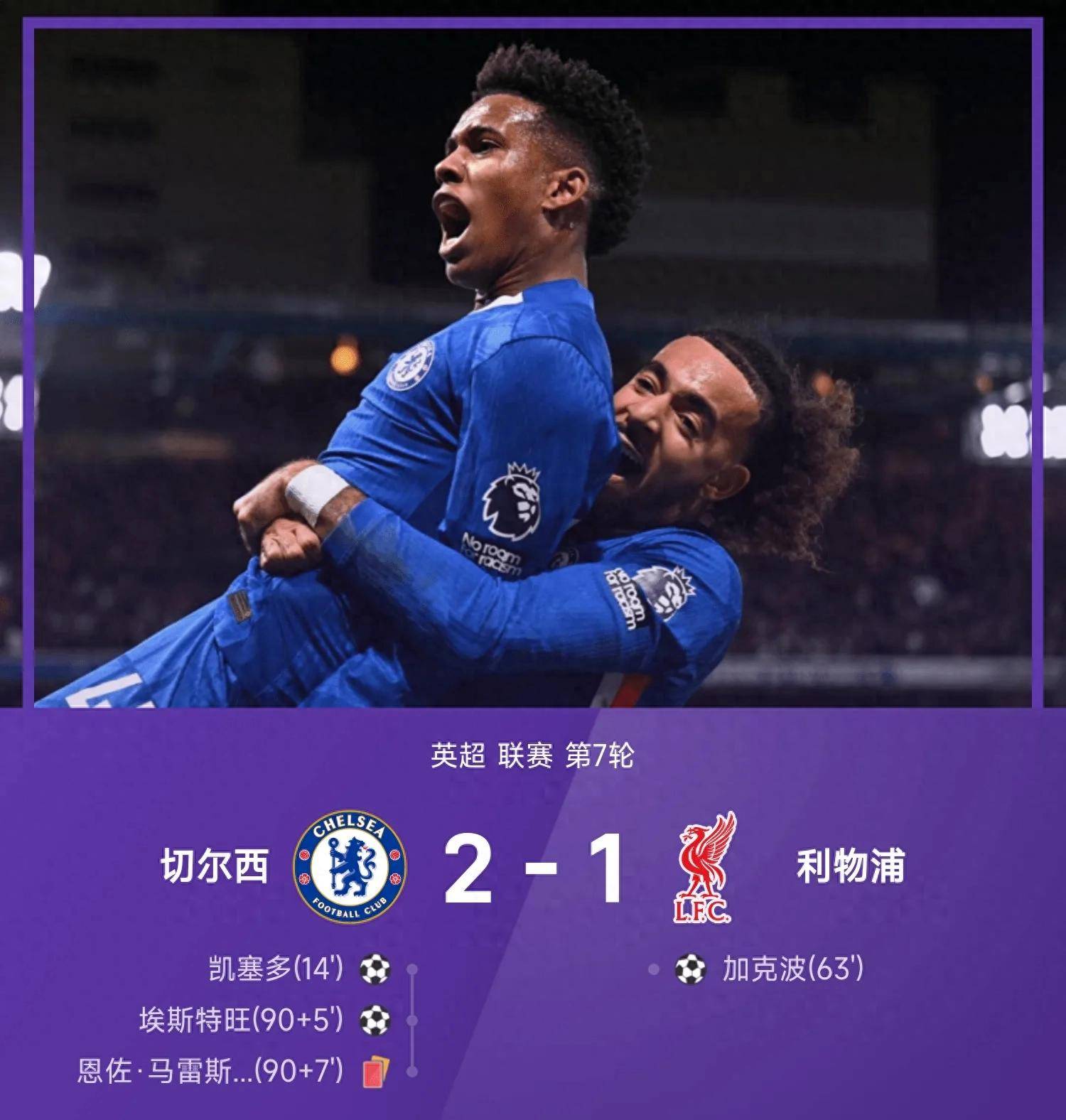 关于切尔西爆冷智利,本泽马统治全场的信息 关于切尔西爆冷智利,本泽马统治全场的信息