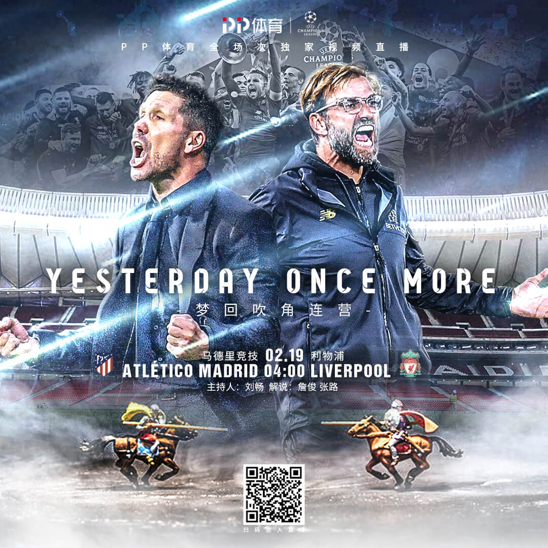 马竞决心登顶,向冠军发起冲击的简单介绍 马竞决心登顶,向冠军发起冲击的简单介绍