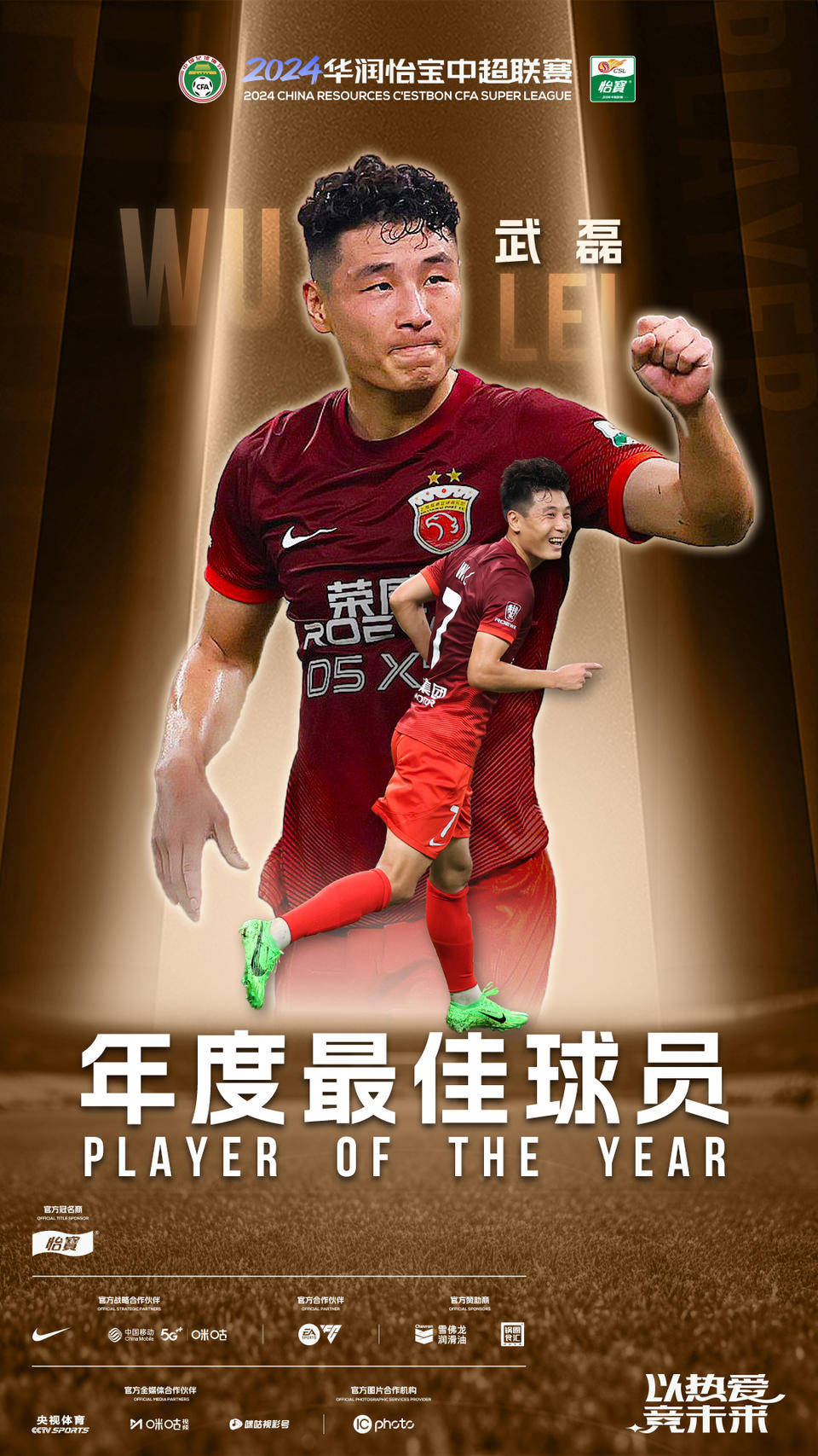 关于武磊进球力挺,中超外援表现亮眼的信息 关于武磊进球力挺,中超外援表现亮眼的信息