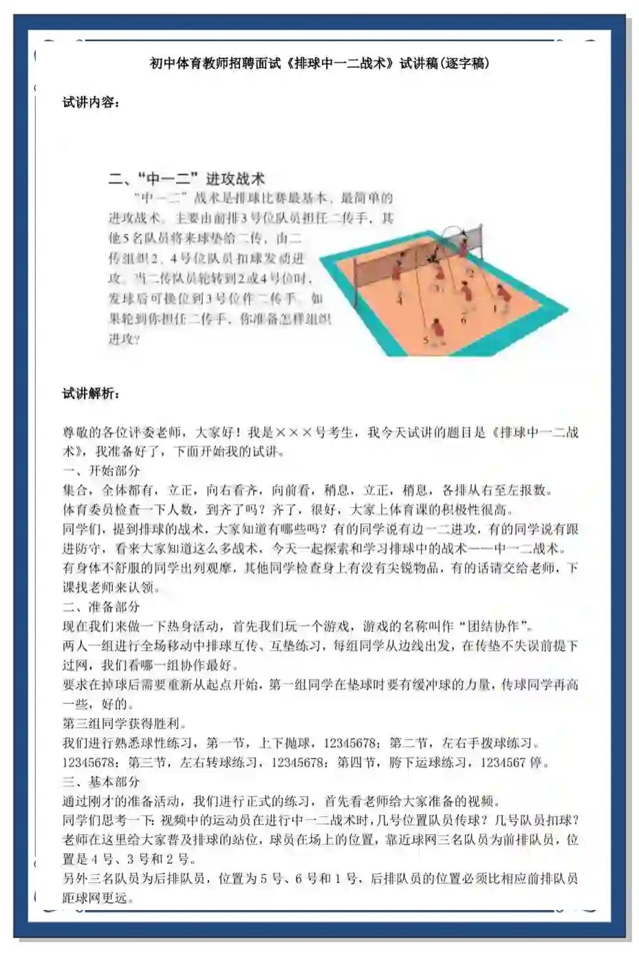 开云体育直播-包含球队战术新变化：备战策略全面升级的词条