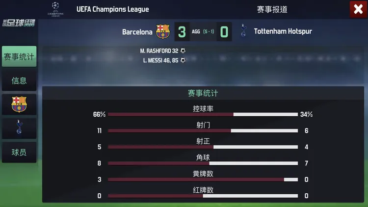 开云体育官网-争霸战:巴萨对托特纳姆,命运将如何选择?的简单介绍