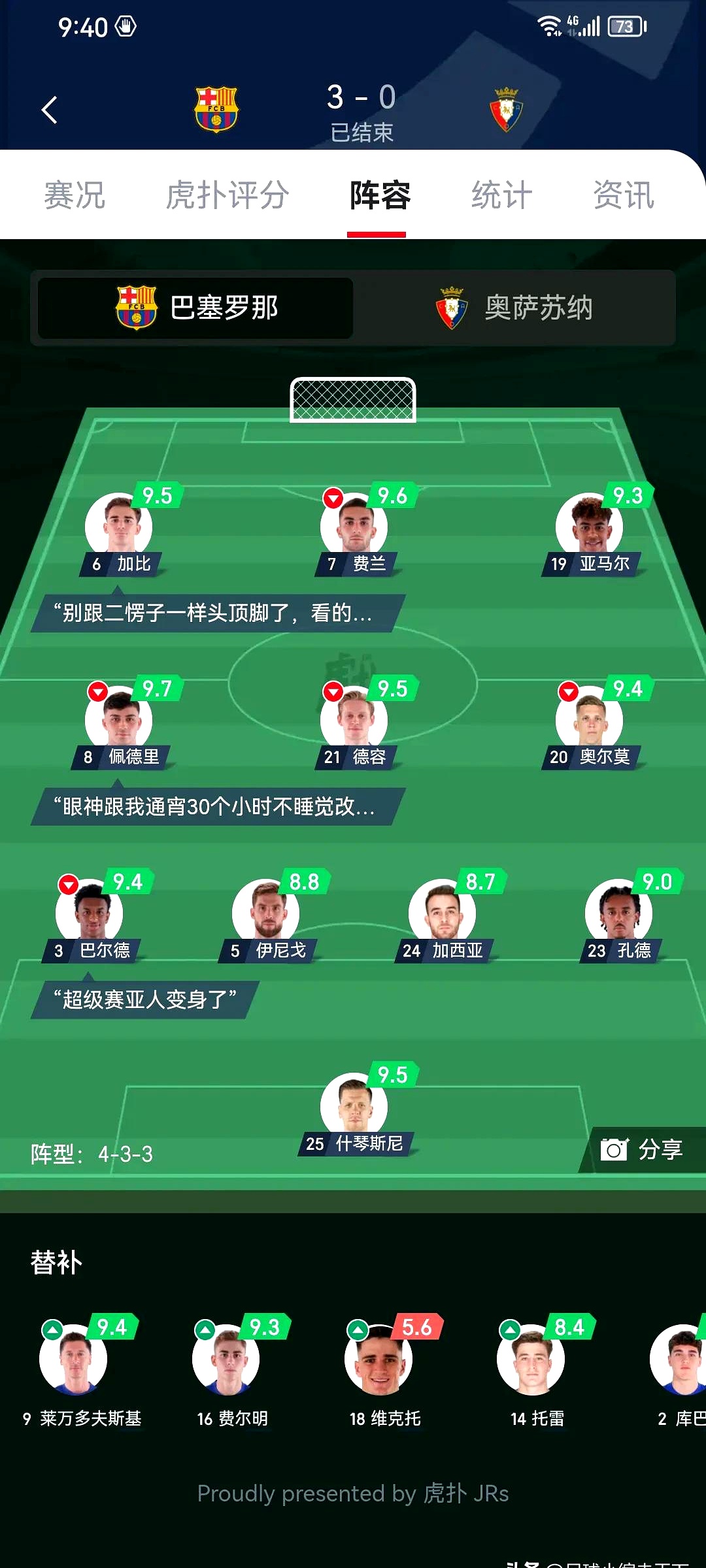 争霸战:巴萨对托特纳姆,命运将如何选择?的简单介绍 争霸战:巴萨对托特纳姆,命运将如何选择?的简单介绍