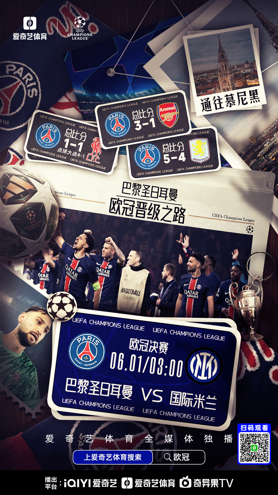 包含巴黎圣日耳曼客场逆转,夺取关键3分的词条 包含巴黎圣日耳曼客场逆转,夺取关键3分的词条