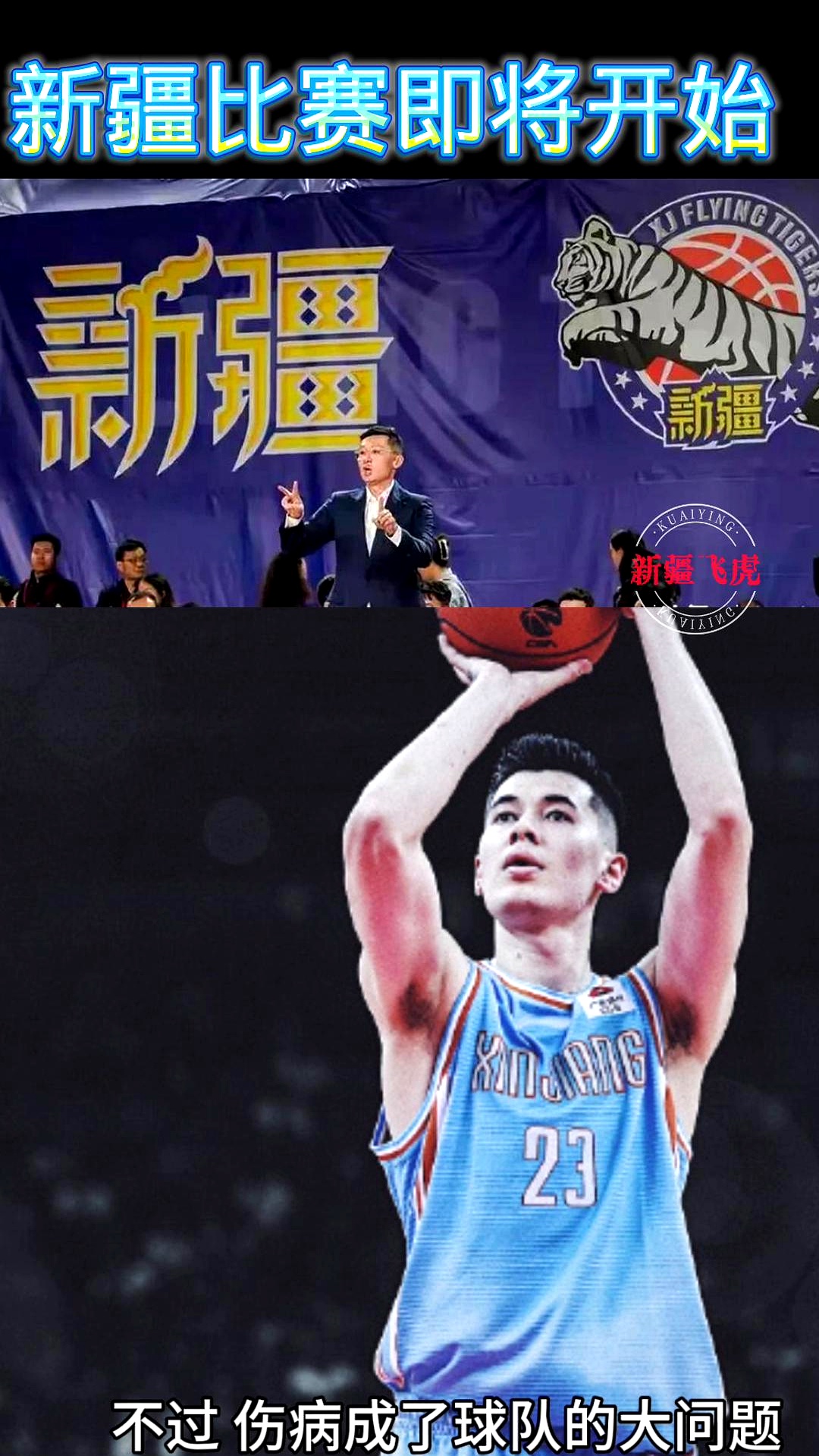 包含新疆队热身备战,将对阵辽宁男篮的词条 包含新疆队热身备战,将对阵辽宁男篮的词条