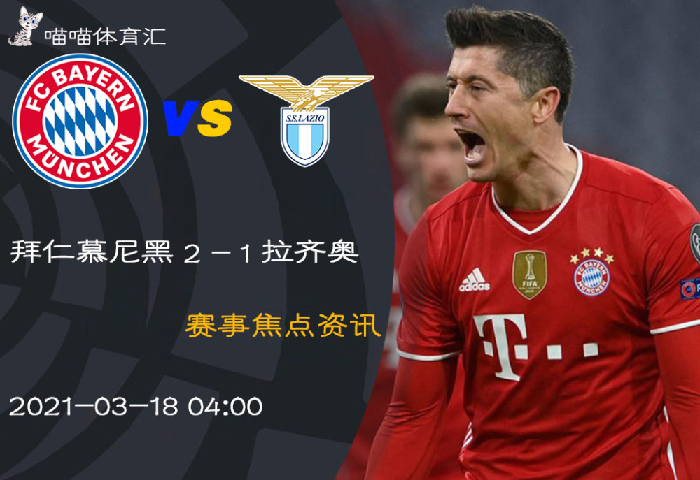 关于拉齐奥做客颠覆,多特蒙德惊险晋级的信息 关于拉齐奥做客颠覆,多特蒙德惊险晋级的信息