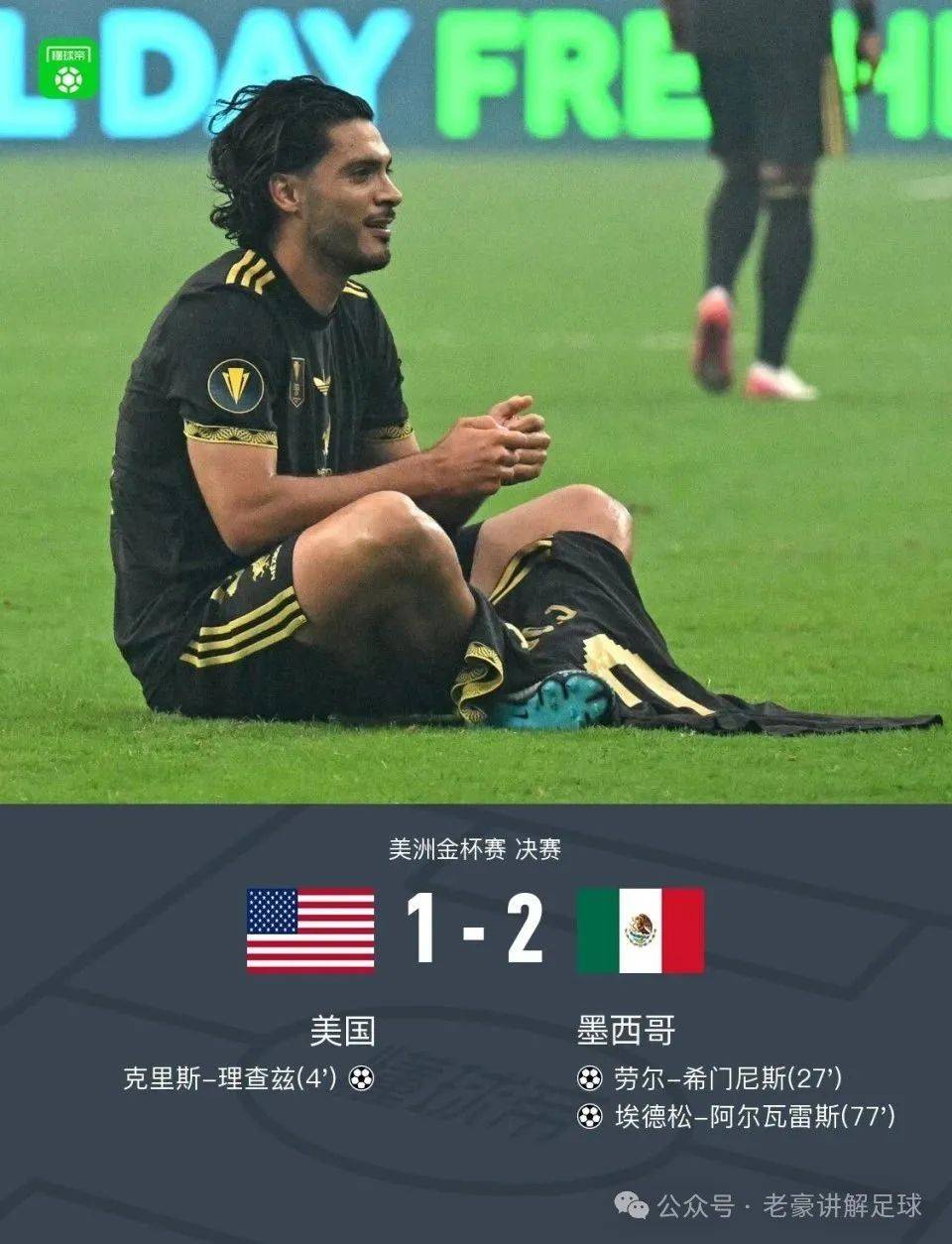 开云体育官网-关于墨西哥队遗憾失利,积极备战下届的信息